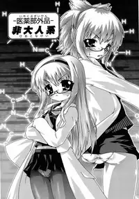 [mdo-h] Deviloli -Devil Lolita-