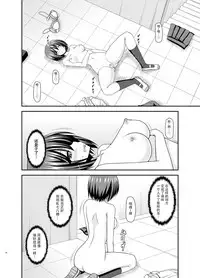 [valssu (Charu)] Mizushima-san wa Roshutsushou. 2 [Chinese] [尼尔个人汉化] [Digital]