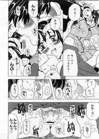 COMIC Megastore 2004-03