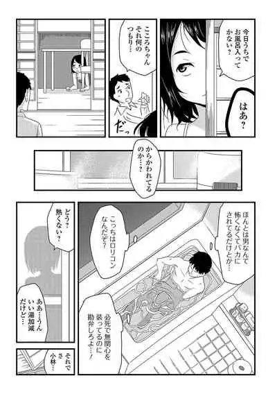 Mesu Onna Doesu Bitchi