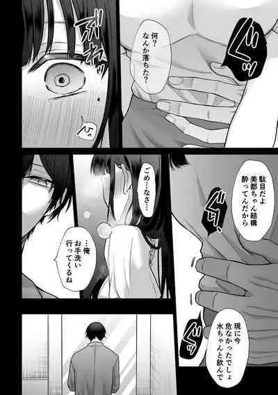 [Shuukyuu 8-ka (Hoshina Mimiwo)] Himitsu ~Fukanshou no Watashi ga Ochiru made~ 2