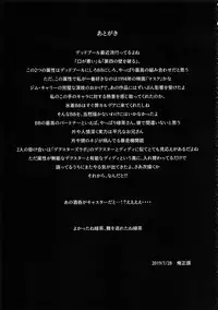 CHALDEA MANIA - Oni & Ma