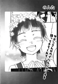 [Anthology] Toaru Yuri no Love Syrup (Toaru Kagaku no Railgun)