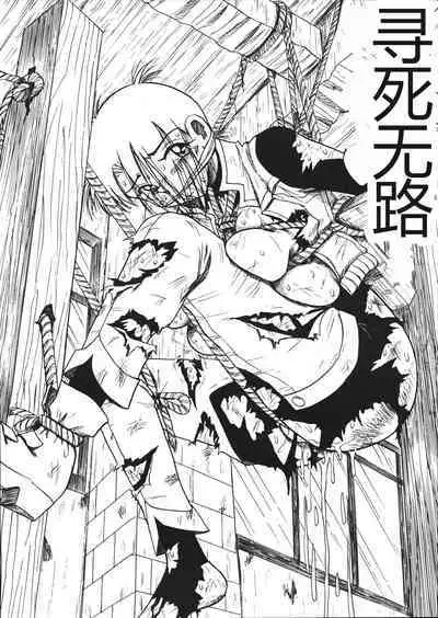 Mousou Note - Delution Notebook