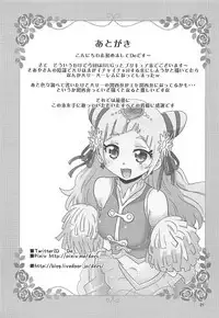 Bed no Shita no Joou-sama