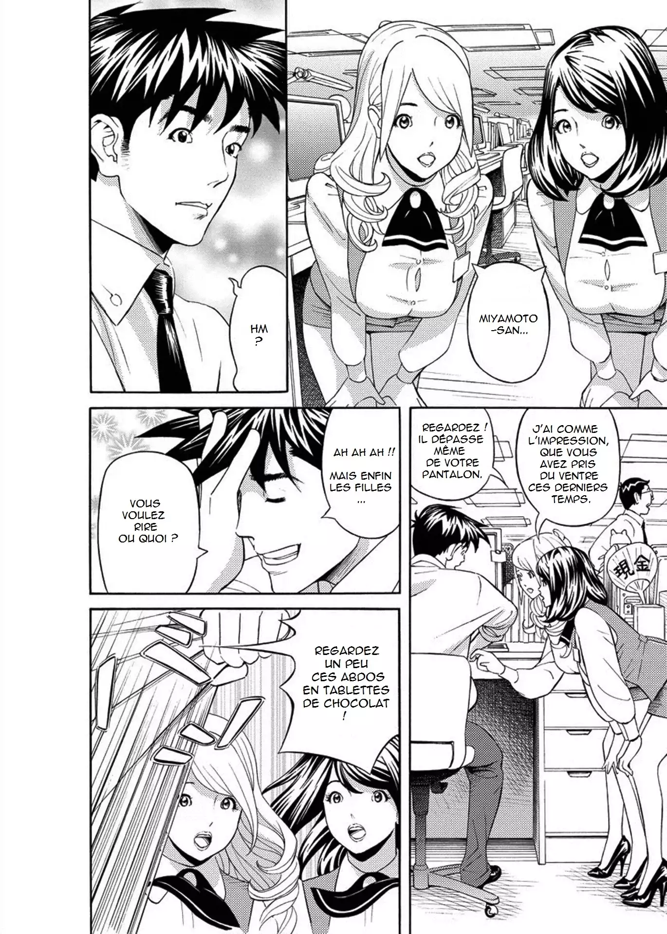 Kaisha de Iroiro | Gettin' Busy at the Office