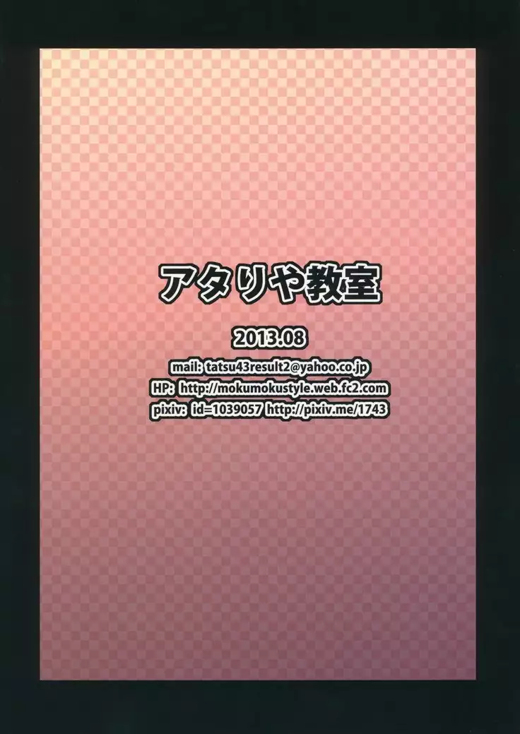 Alice and Patchouli's Night Play Time!!