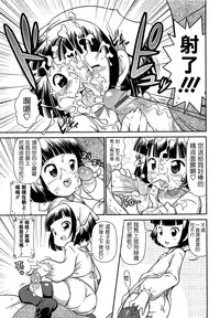 [五月五日] びゅーびゅーびっち [中国翻訳] [綠茶醬xbadluck1205#37]