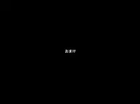 [Ponpharse] Ponpharse Vol. 2 - Yoko Hen