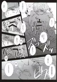 (CCOsaka97) [Aruchisuto (Kagajou Hiroki)] Kenen no Naka tte Iwanaide. (Kill la Kill)