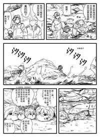 鉄腕GASH（Chinese)