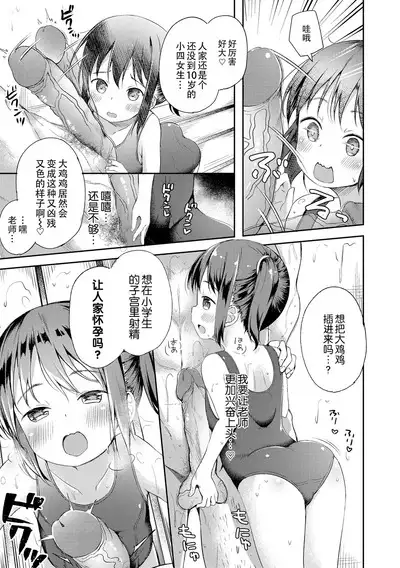 Anatadake no Kajitsu | 只为你而结的果实