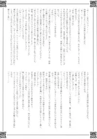 (SC34) [Przm Star (Kamishiro Midorimaru, QuanXing)] Blazing Libido (Valkyrie Profile 2)