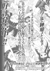 [Otonano Do-wa (Takei Masaki)] Otonano Do-wa Vol. 27