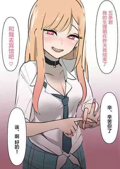 Sono Kisekae Ningyou wa Hatsujou suru