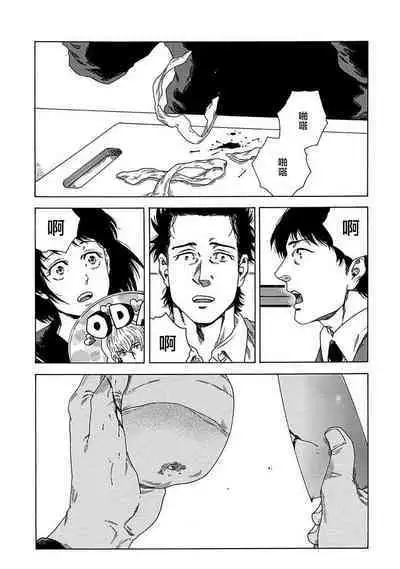 Boku ga Kimi o Korosu made | 直到将你杀死 Ch. 1-8
