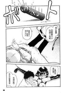 [Keno Yantarou] Tanoshii Kagai Jugyou - Happy Extracurricular Lesson [Chinese]