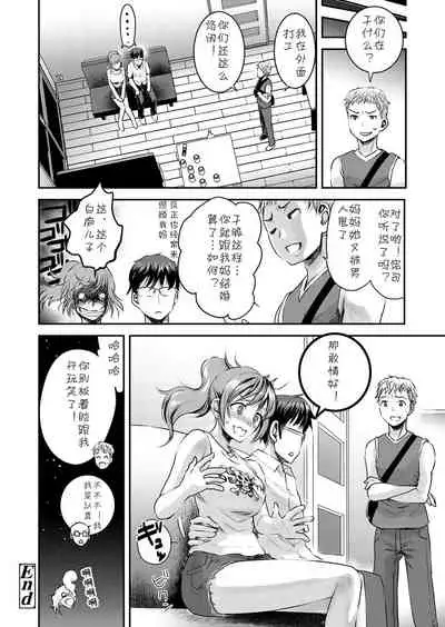 [Shirota Kurota] Tomo Mama 3 [Chinese] [cqxl自己汉化] [Digital