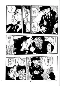 [Union of the Snake (Shinda Mane)] TOMOKO