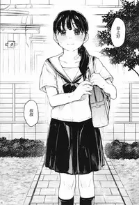 (C93) [Hoshi ni Kaeru! (Tarazoo)] Oji-san to. 2 [Chinese] [神原祖母汉化组]