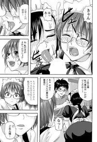 [Minarai Zouhyou] Maid make LOVE ch.1-2
