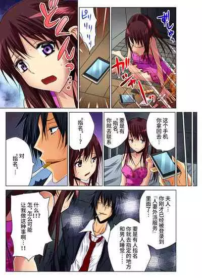 Hitozuma Asobi ~ Motto Uzuku no... 1-5