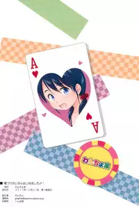 (C94) [Wancho-ke (Wancho)] Tanetsuke Ojisan Hajimemashita♂!