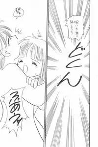 (C48) [P.A.Project (Teruki Akira)] Love Love Ouendan (Mahoujin Guru Guru)