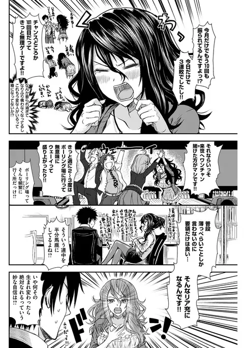 COMIC Kairakuten 2017-02