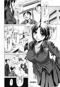 [NABURU] 72 -Ryoujoku Tatekomori Jiken-
