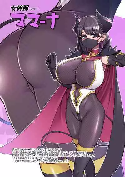 Mahou Shoujo Yuusha-chan Soushuuhen