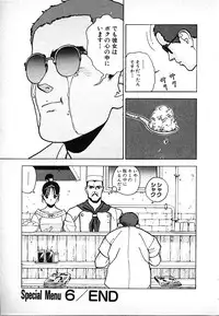 [U-Jin] Kyuukyoku no Chef wa Oishinbo Papa Vol.02