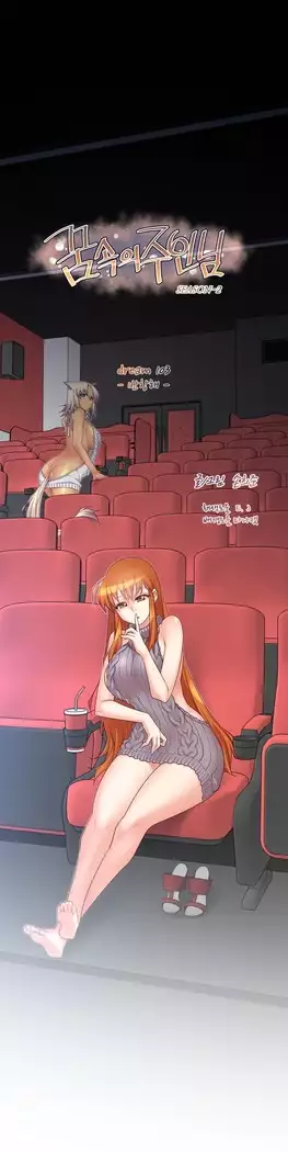 Master in My Dreams Ch.90-119