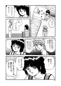 [Captain Scarlet] Stallion 2