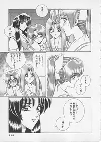 [Gun Ryuusei] Wakakusa Bishoujotai vol.3