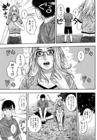 [Kotobuki Kazuki] Torokechau no