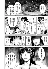 [Tsunagami Inomaru] Magicaliz Vol.1