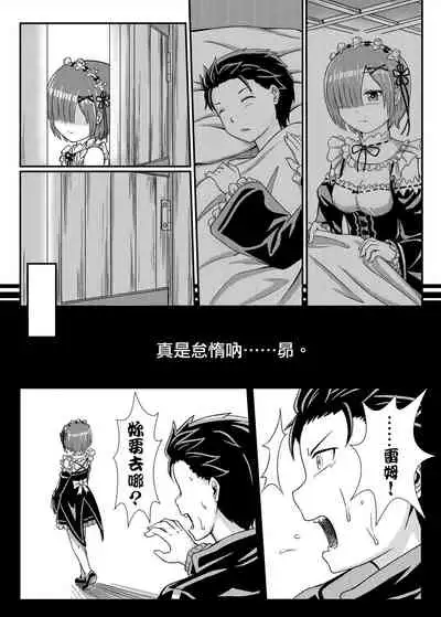 Re: Everything Begins Here