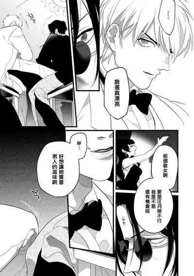 Mazu no Hoshikuzu | 魔都的星尘 act.1-2