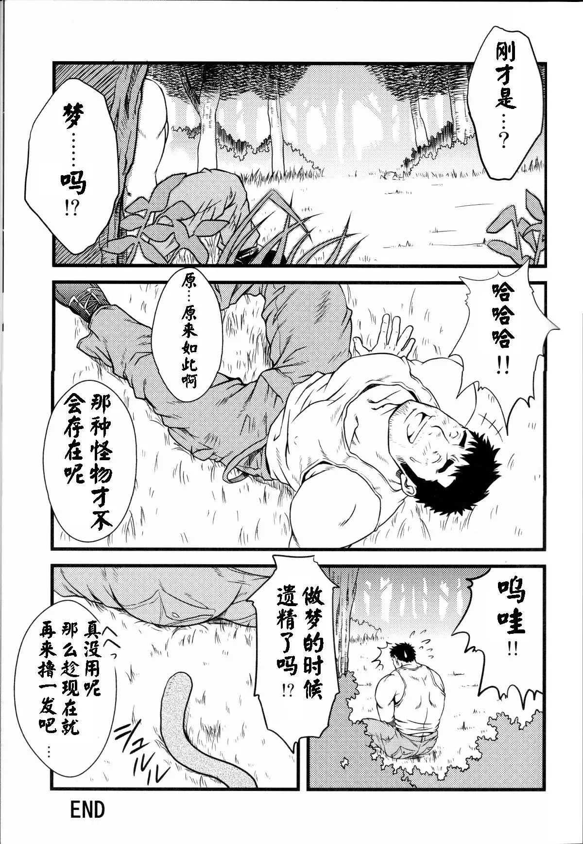 【黑夜汉化组】水树凯-Yellow Drive