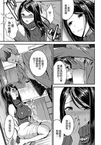 [Otabe Sakura] Aimitsu Yuugi | 愛蜜遊戲 [Chinese] [無邪気漢化組]