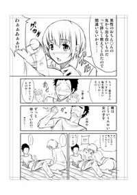 [Tanishikan] トイレにはなこさん１