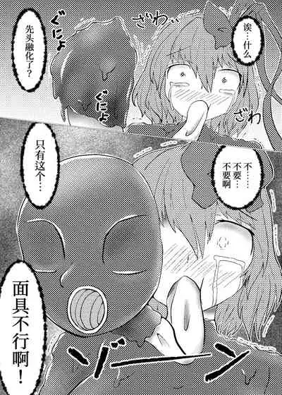 [ShinKaiKan (Kasei-Kumoko)] Watashi ha Ui ni Shibarareta (Touhou Project)[Chinese][UPPER重工x我不看本子个人汉化][Digital]