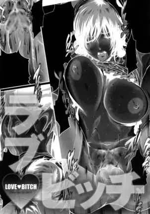 ラブビッチ第5-9话