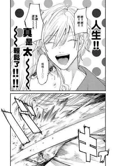 [Itoda shunta] boku no kyōjin-kun 1-4 | 我家的小疯子1-4 [Chinese] [莉赛特汉化组]