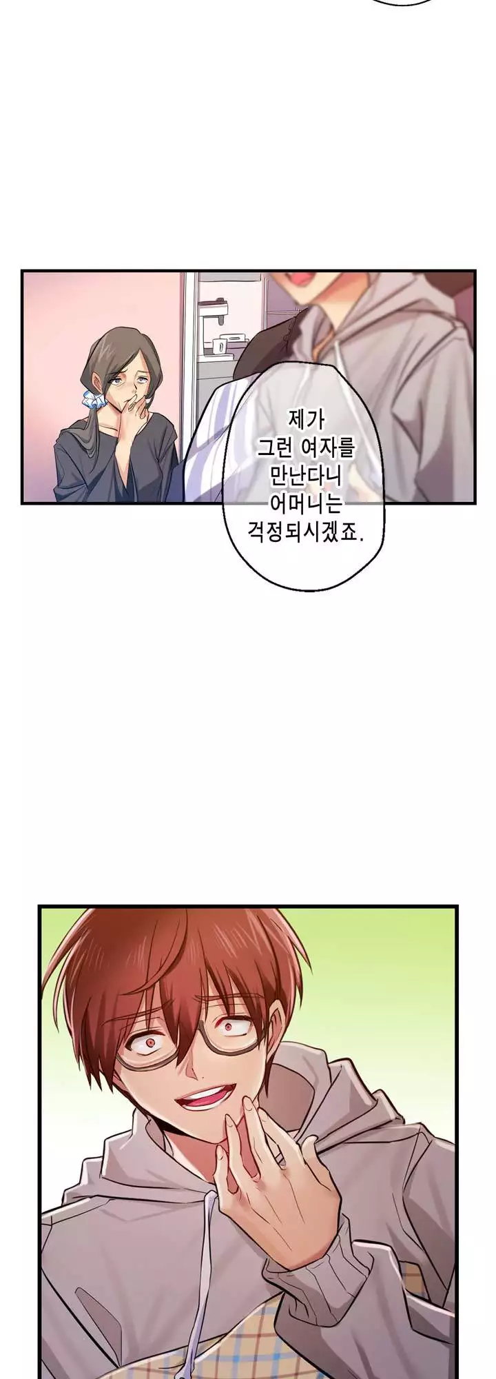 Doing My Wife's Revenge Instead of H