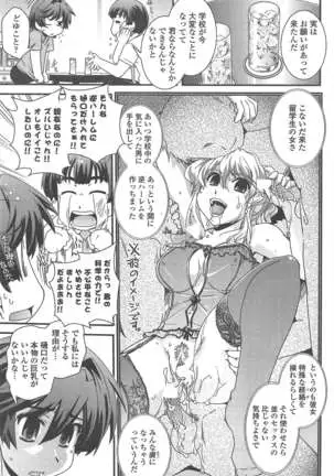 COMIC ペンギンクラブ 2011年10月号