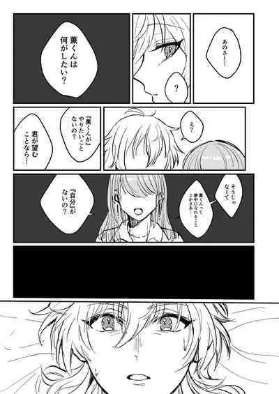 Web Sairoku "Koiwazurai"