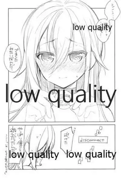 キリト君がシノンちゃんに雌にされる本。