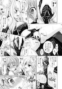 [Rusty Soul, Alto Seneka] Brandish 2 -Genteiban-